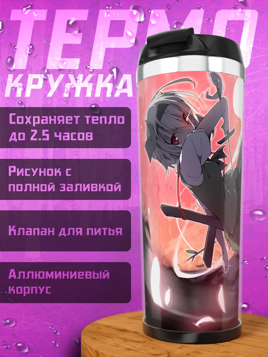 Термокружка Ёму Конпаку с мечом