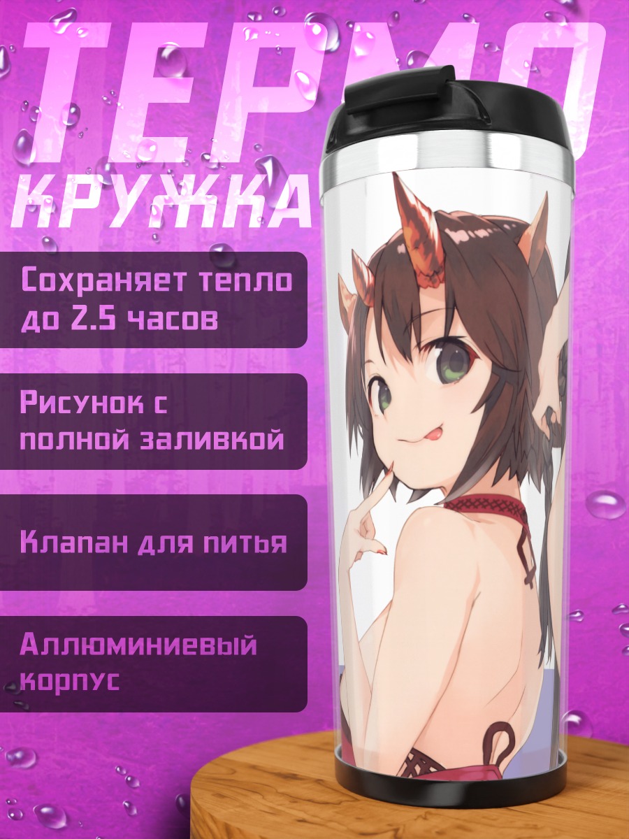 Термокружка Две девушки с рогами
