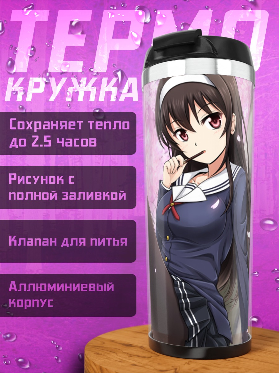 Термокружка Утаха Касумигаока в сакуре
