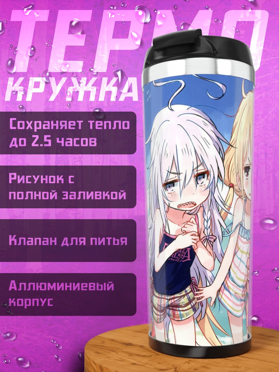 Термокружка Звезды Idolmaster на пляже