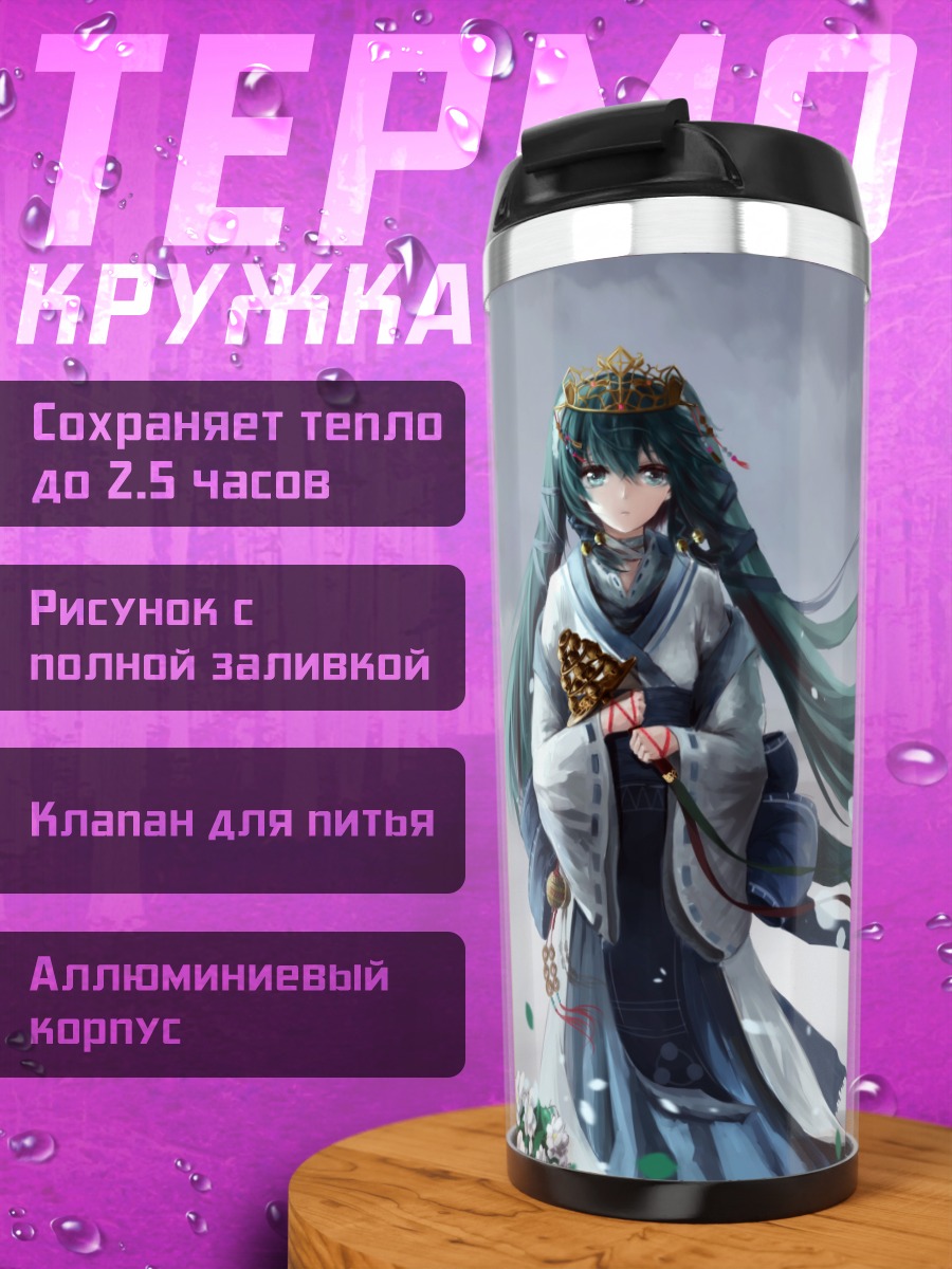 Термокружка Мику Хацунэ в храме