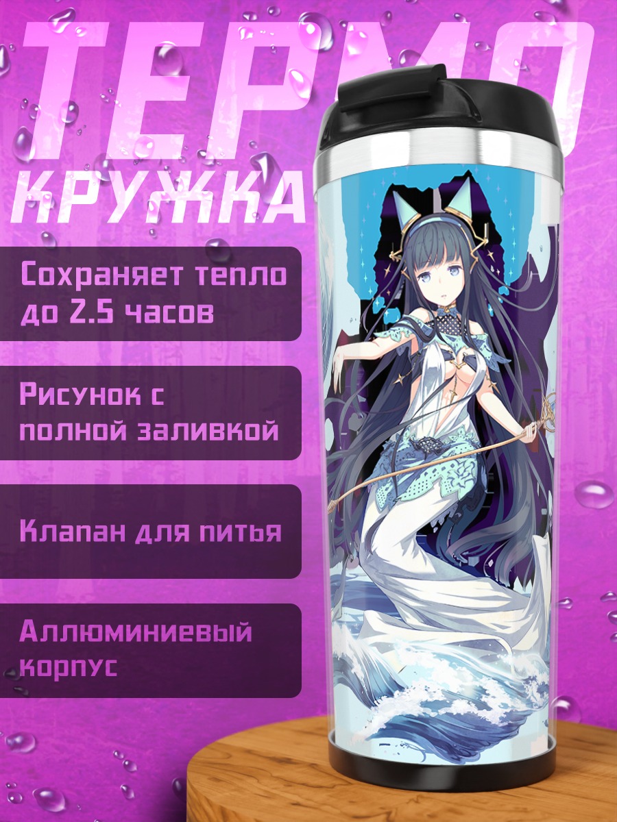 Термокружка Маг в воде