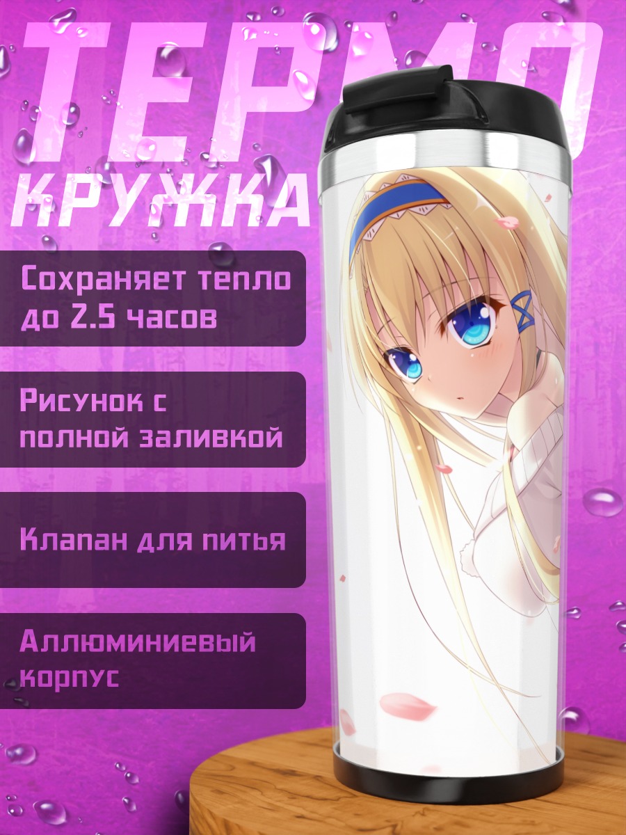 Термокружка Сакуя Айкава в лепестках