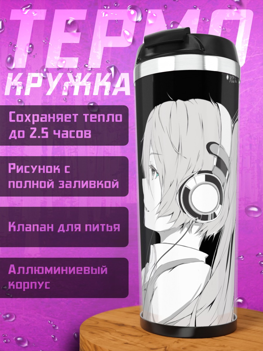 Термокружка Мику Хацунэ в наушниках