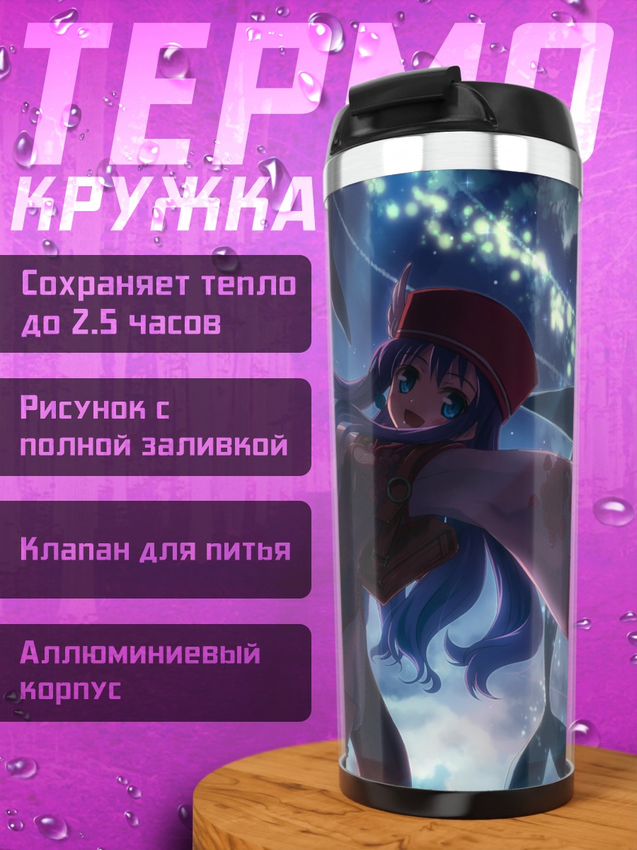Термокружка DJ Max в океане
