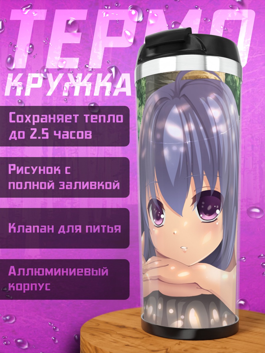 Термокружка Девушка в бикини