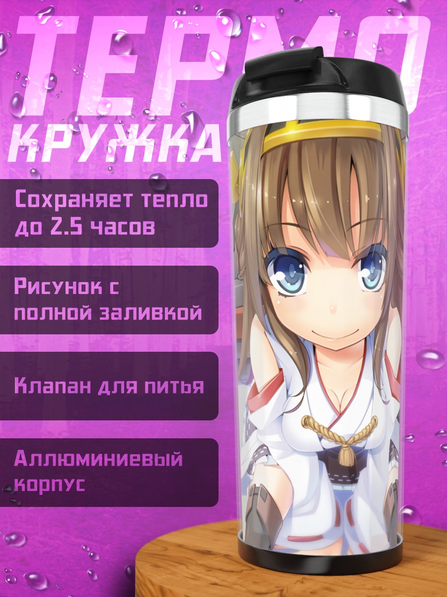 Термокружка Конго в белом