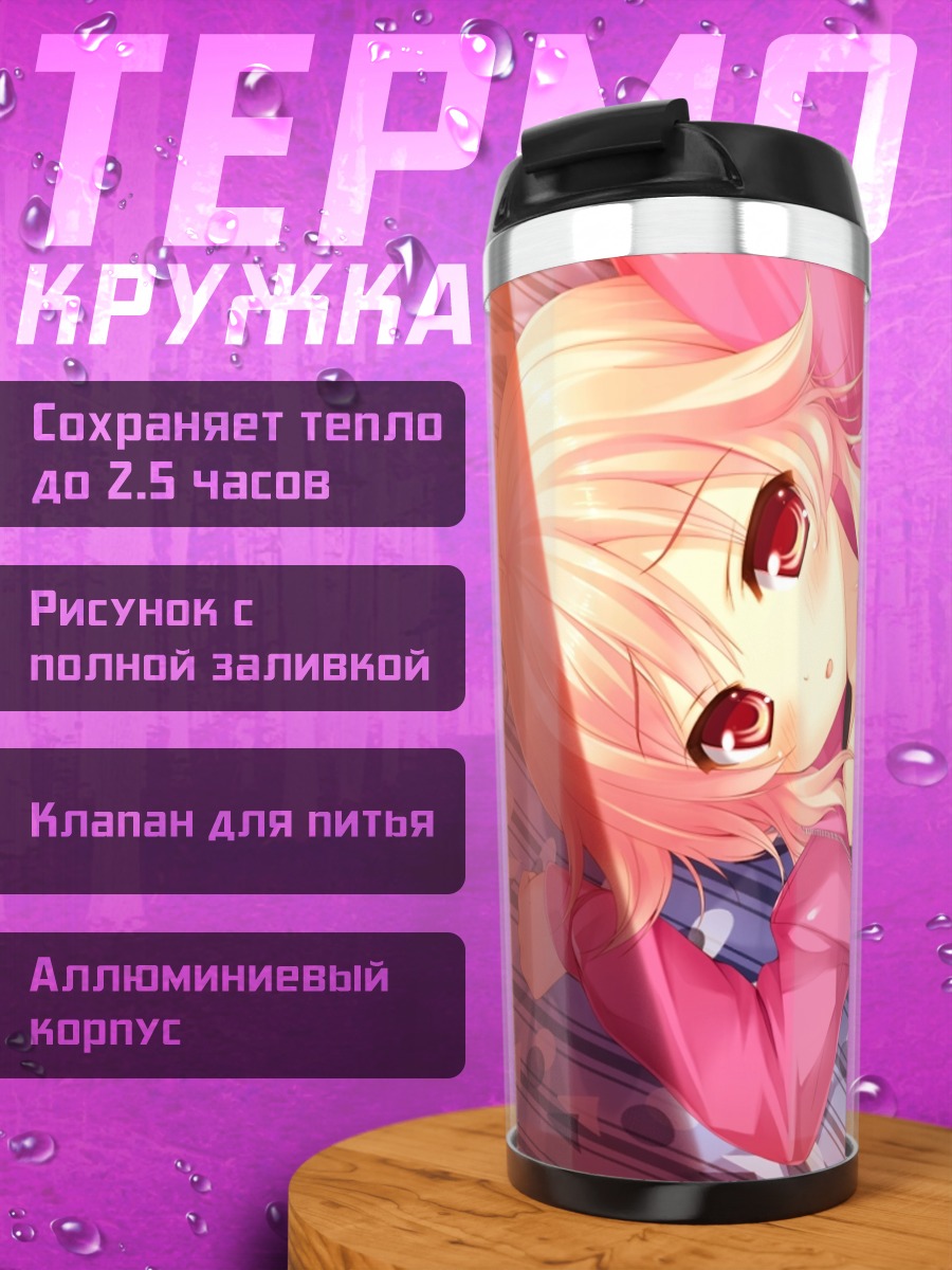 Термокружка Крис Кроуфорд в полоску