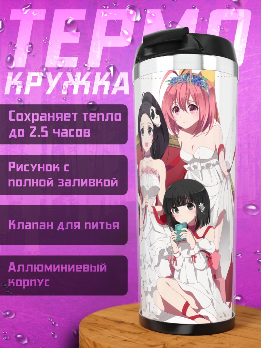 Термокружка Богини мира богов