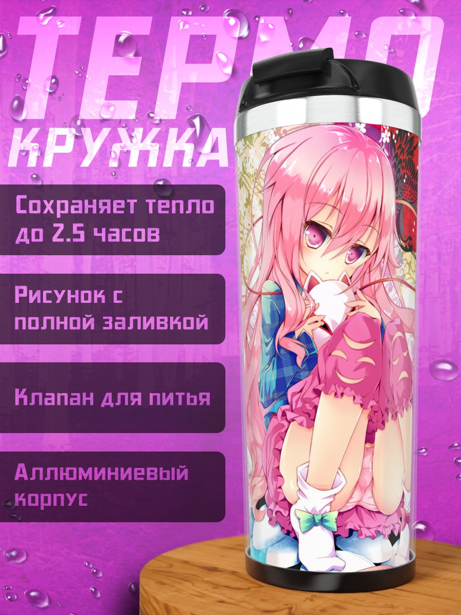 Термокружка Хата но Кокоро в цветах