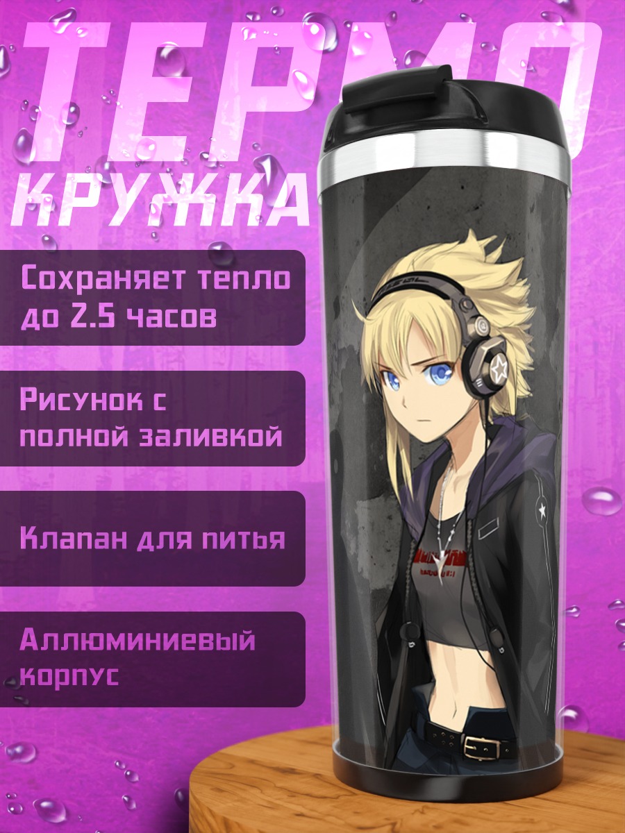 Термокружка Блондинка в наушниках