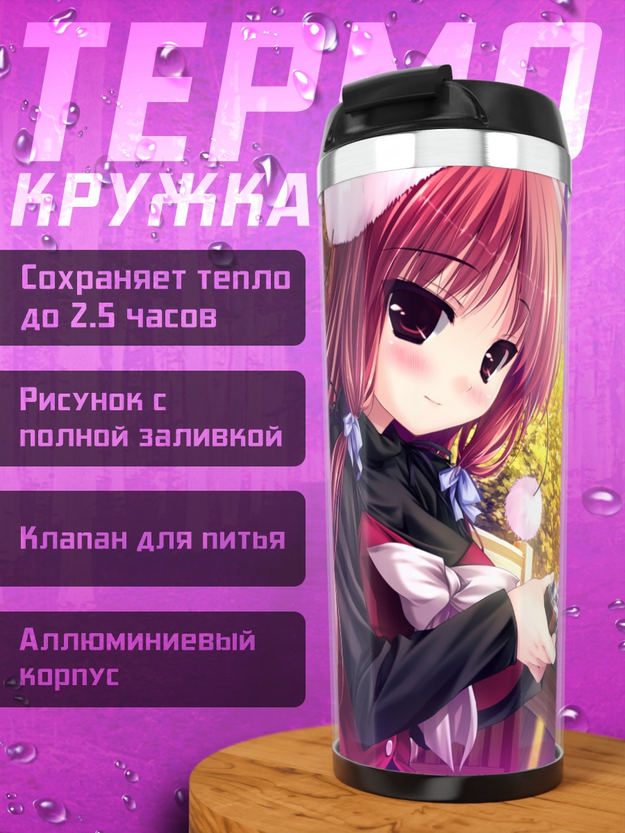 Термокружка Саяка Рендзё с камерой