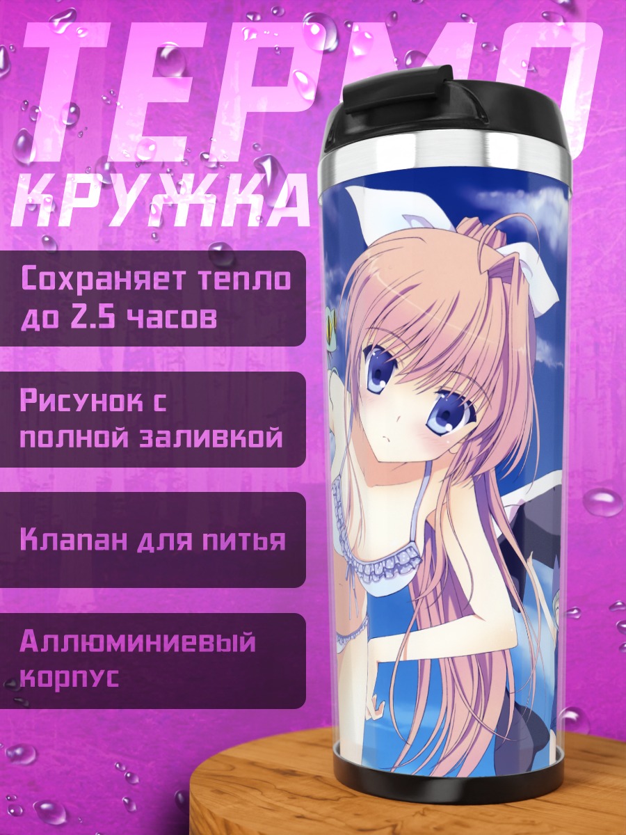 Термокружка Кошкодевочки на пляже
