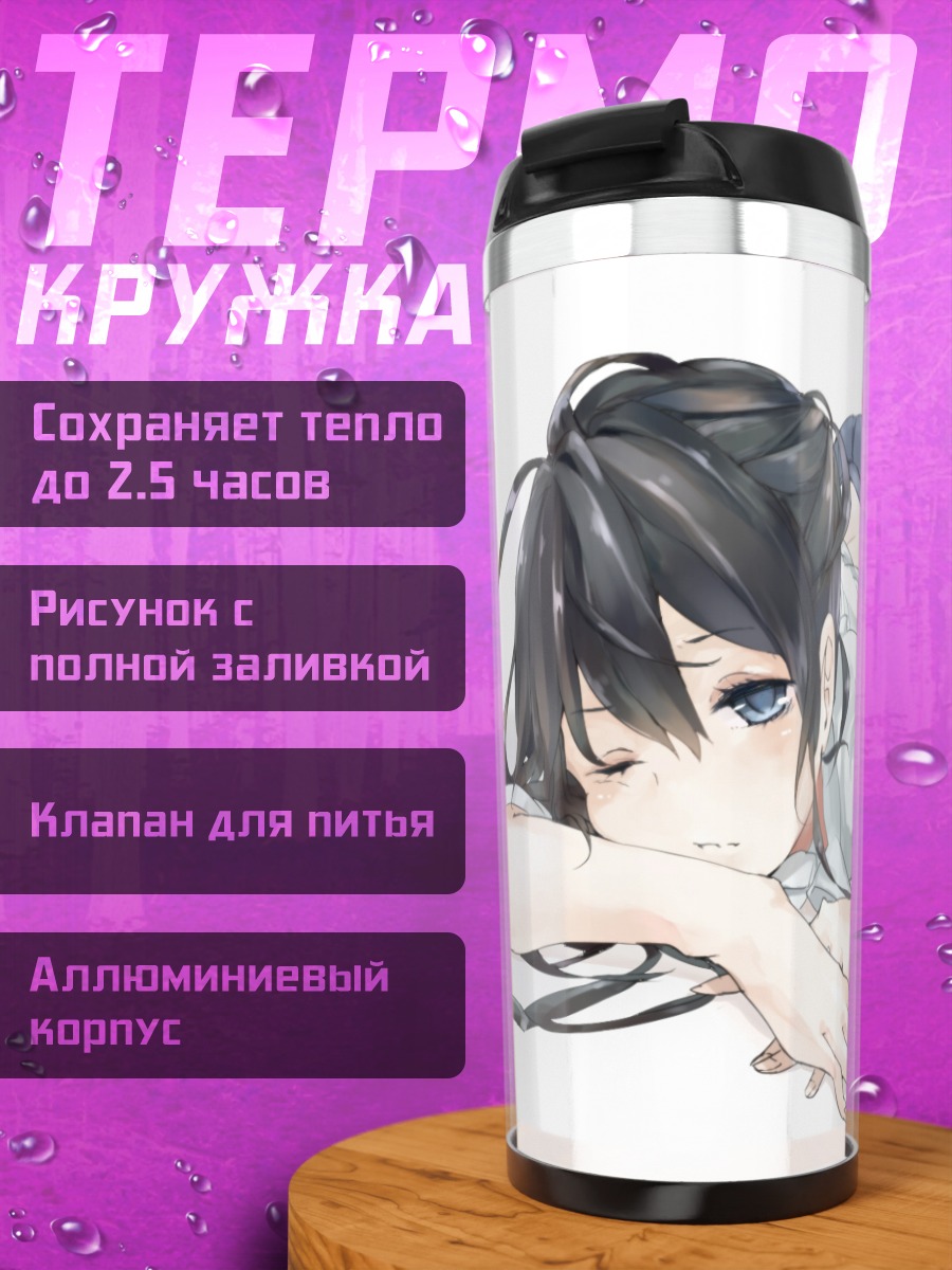 Термокружка Школьница в белом