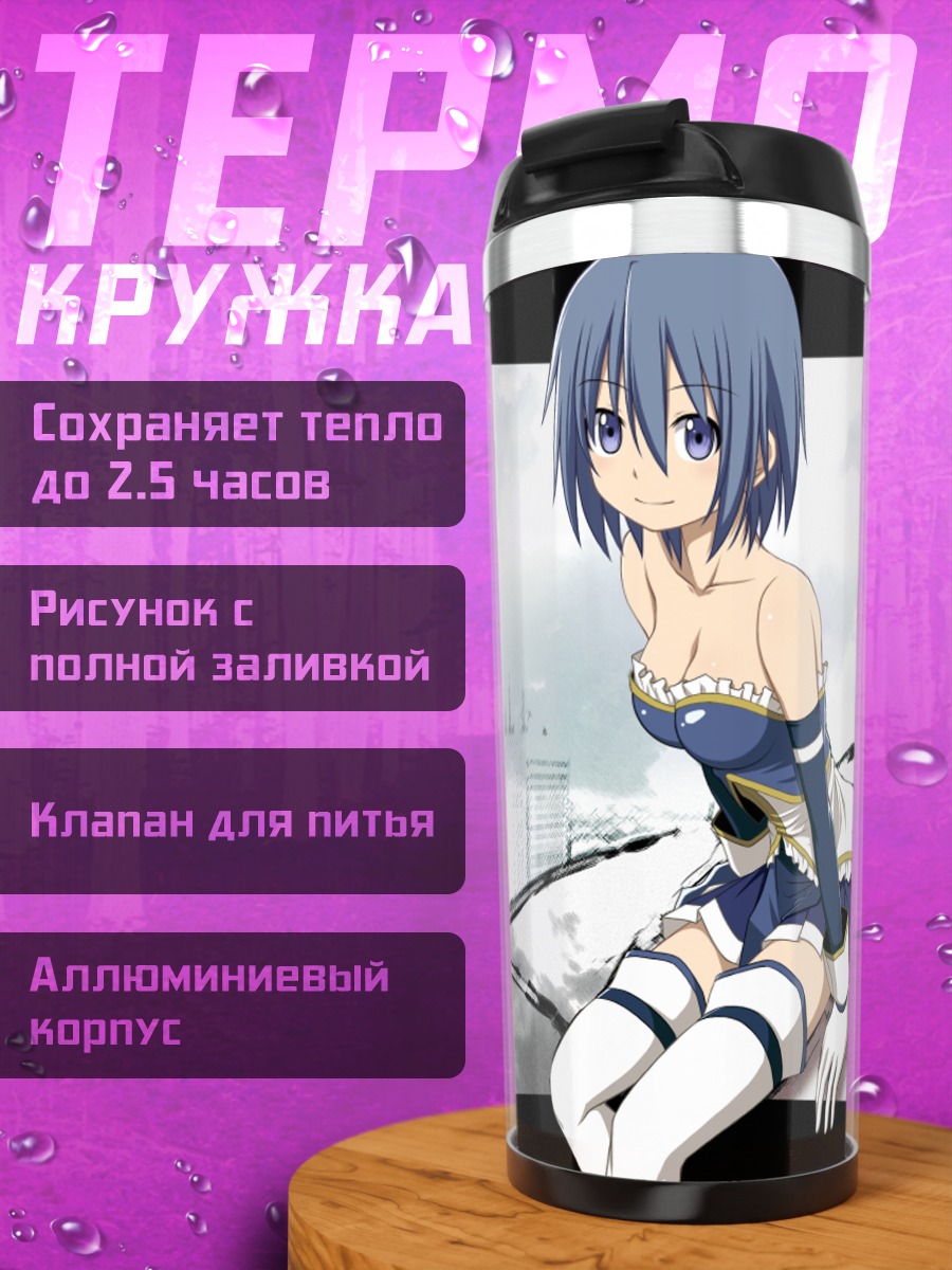Термокружка Саяка Мики в городе