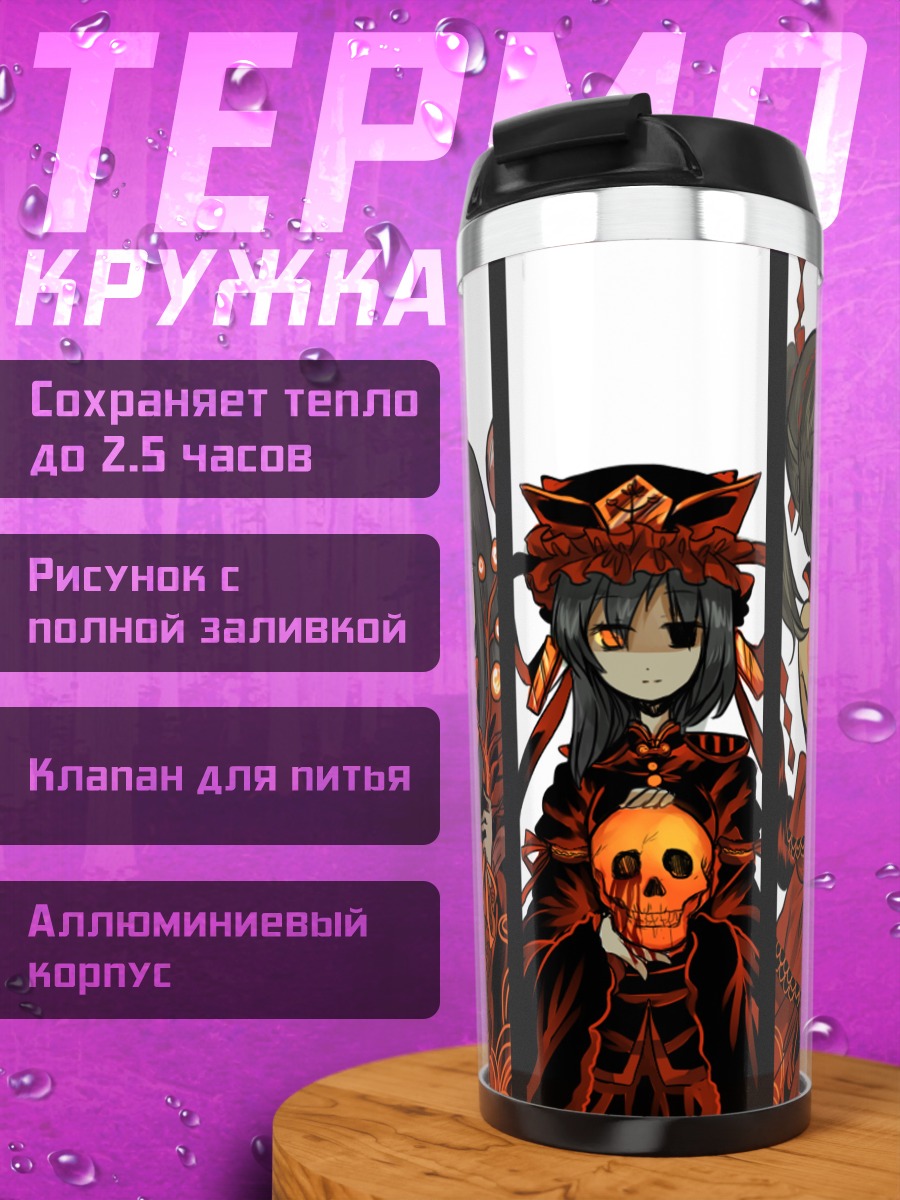 Термокружка Девушки Тохо в красном