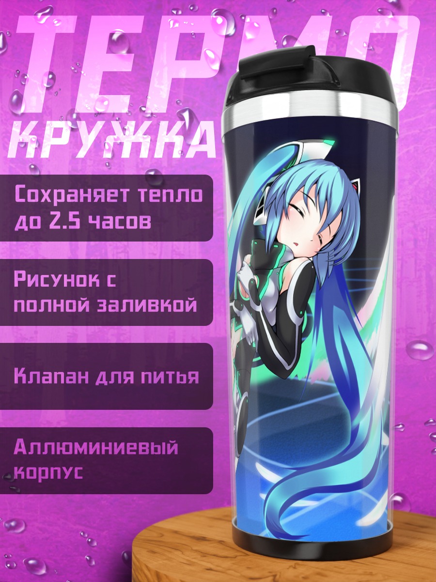 Термокружка Мику Хацунэ с крыльями