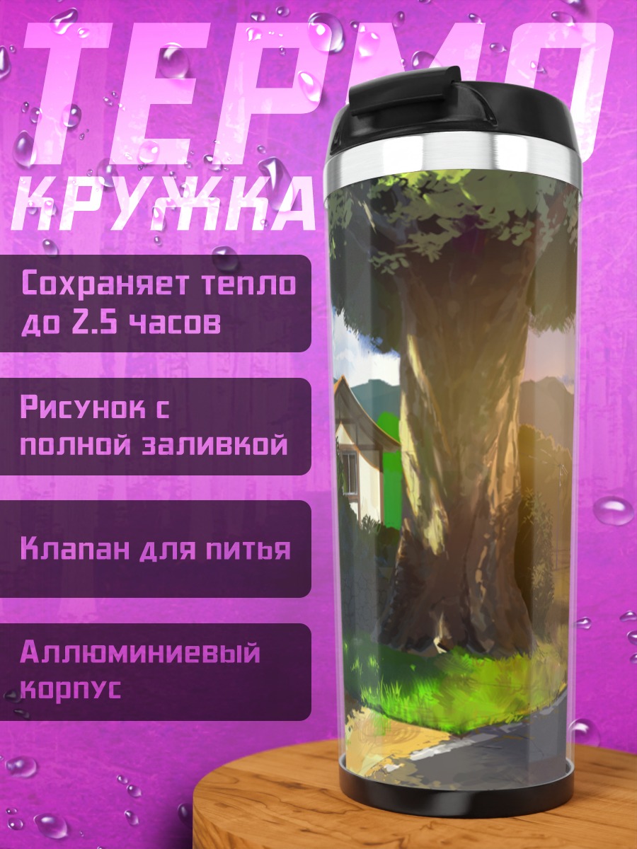 Термокружка Весенний пейзаж с поездом