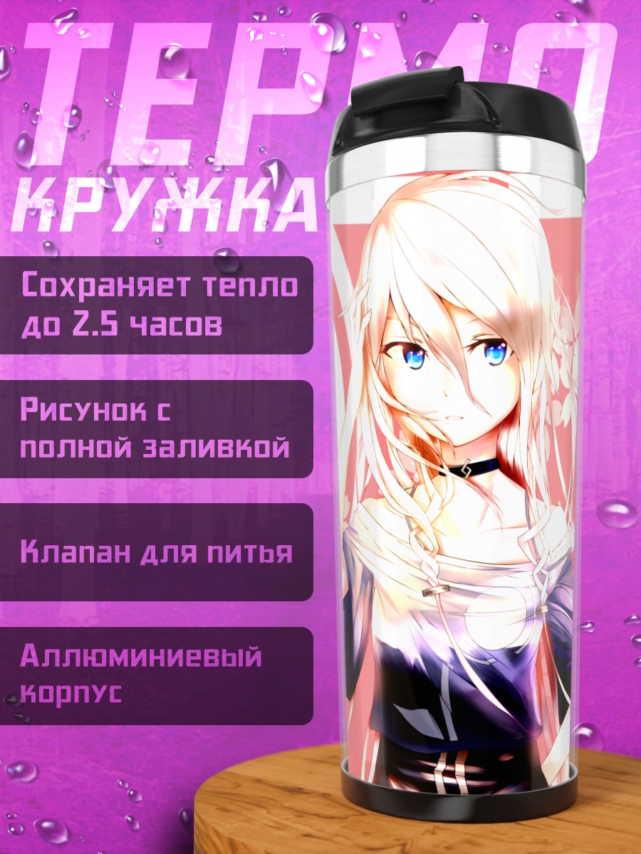 Термокружка Иа в сакуре