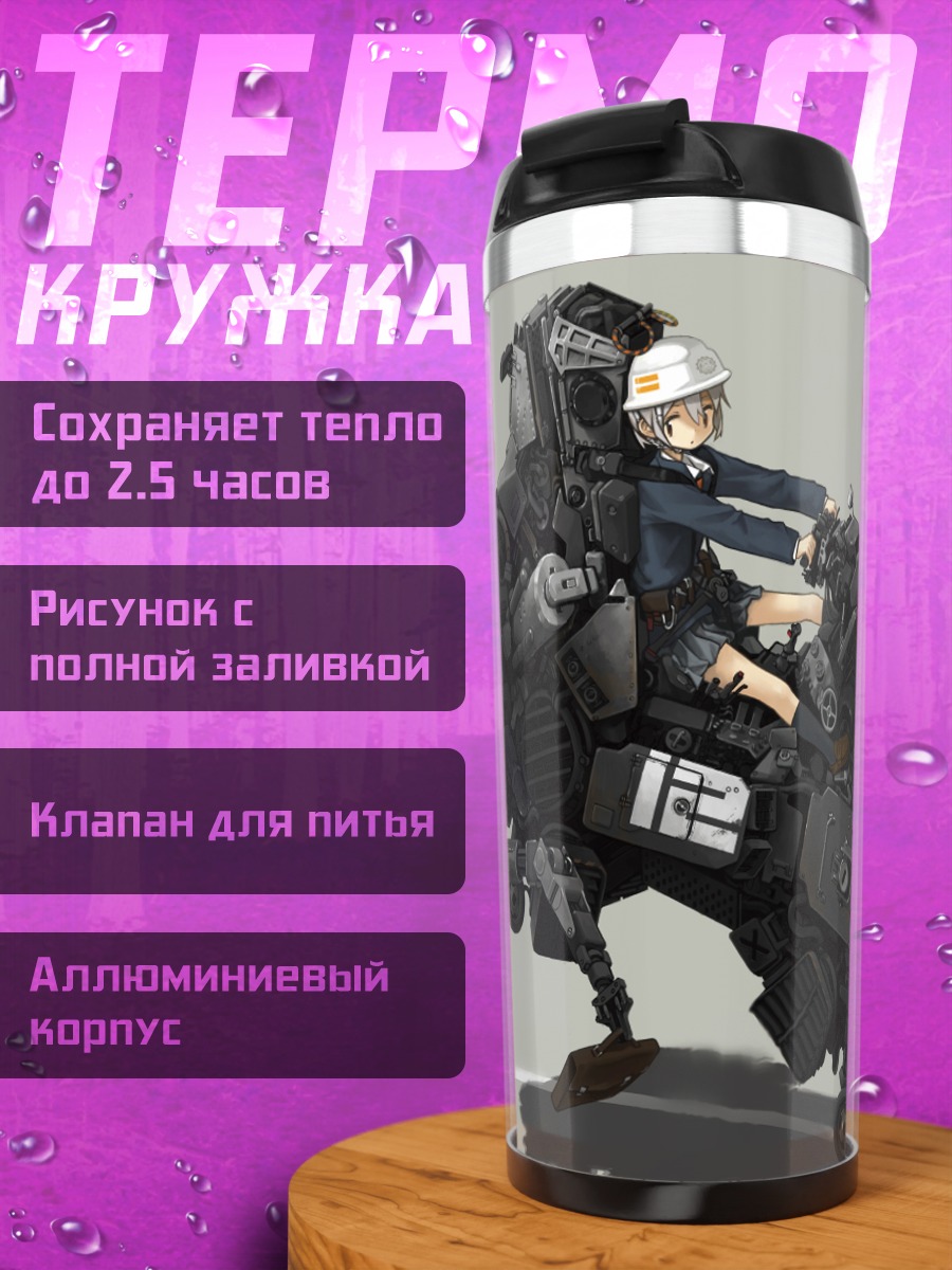 Термокружка Девушка на самолете