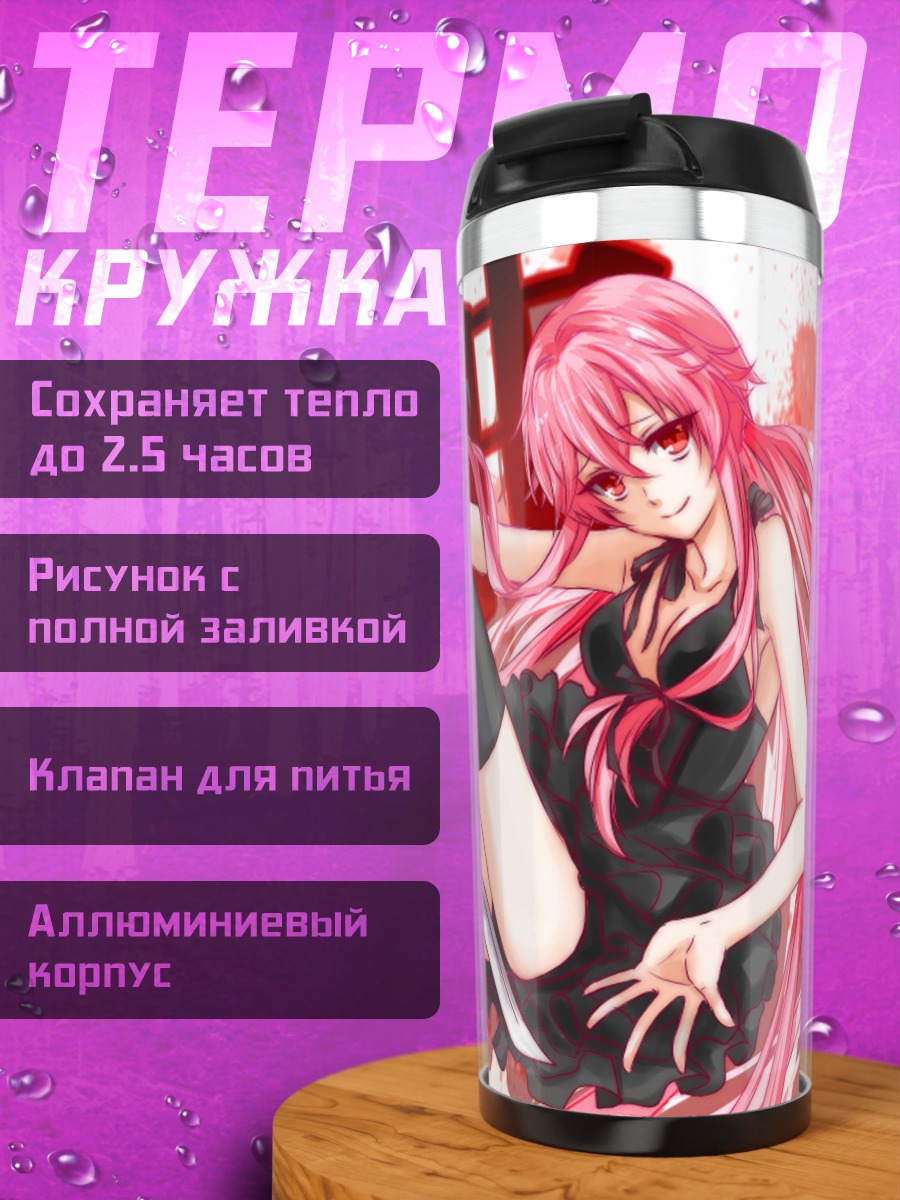 Термокружка Юно Гасай с мечом
