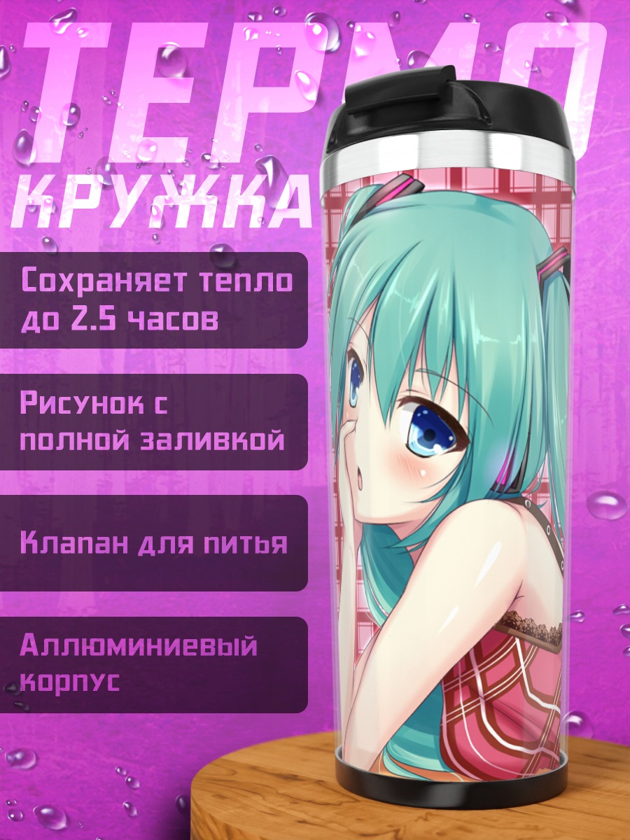 Термокружка Мику Хацунэ в розовом