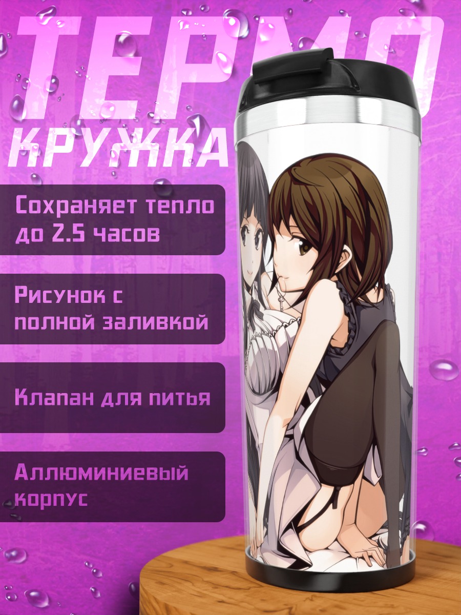 Термокружка Две девушки в платьях