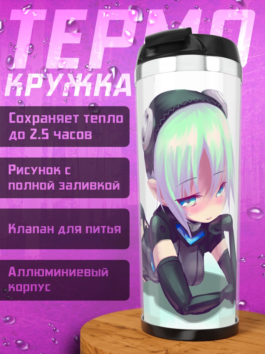 Термокружка Мариселес в боевом костюме
