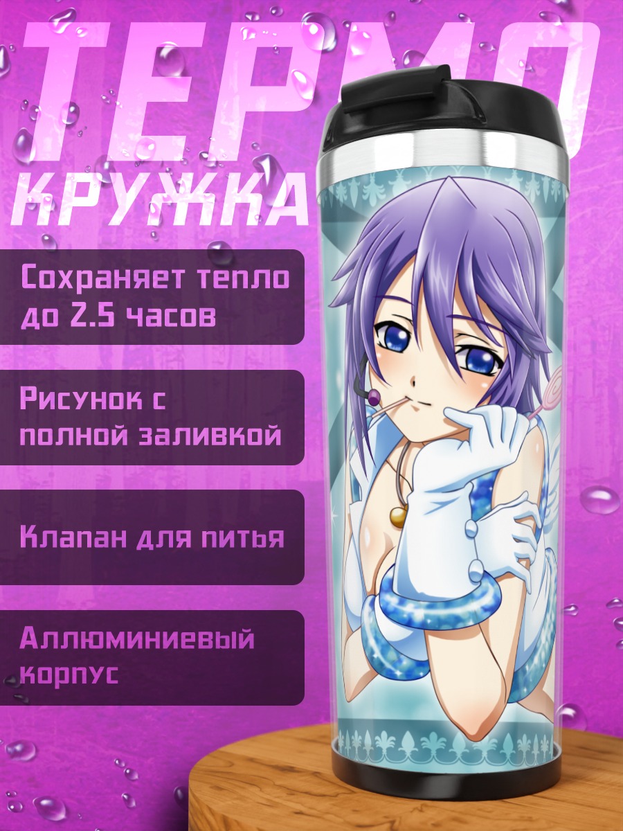 Термокружка Мидзорэ Шираюки в белом