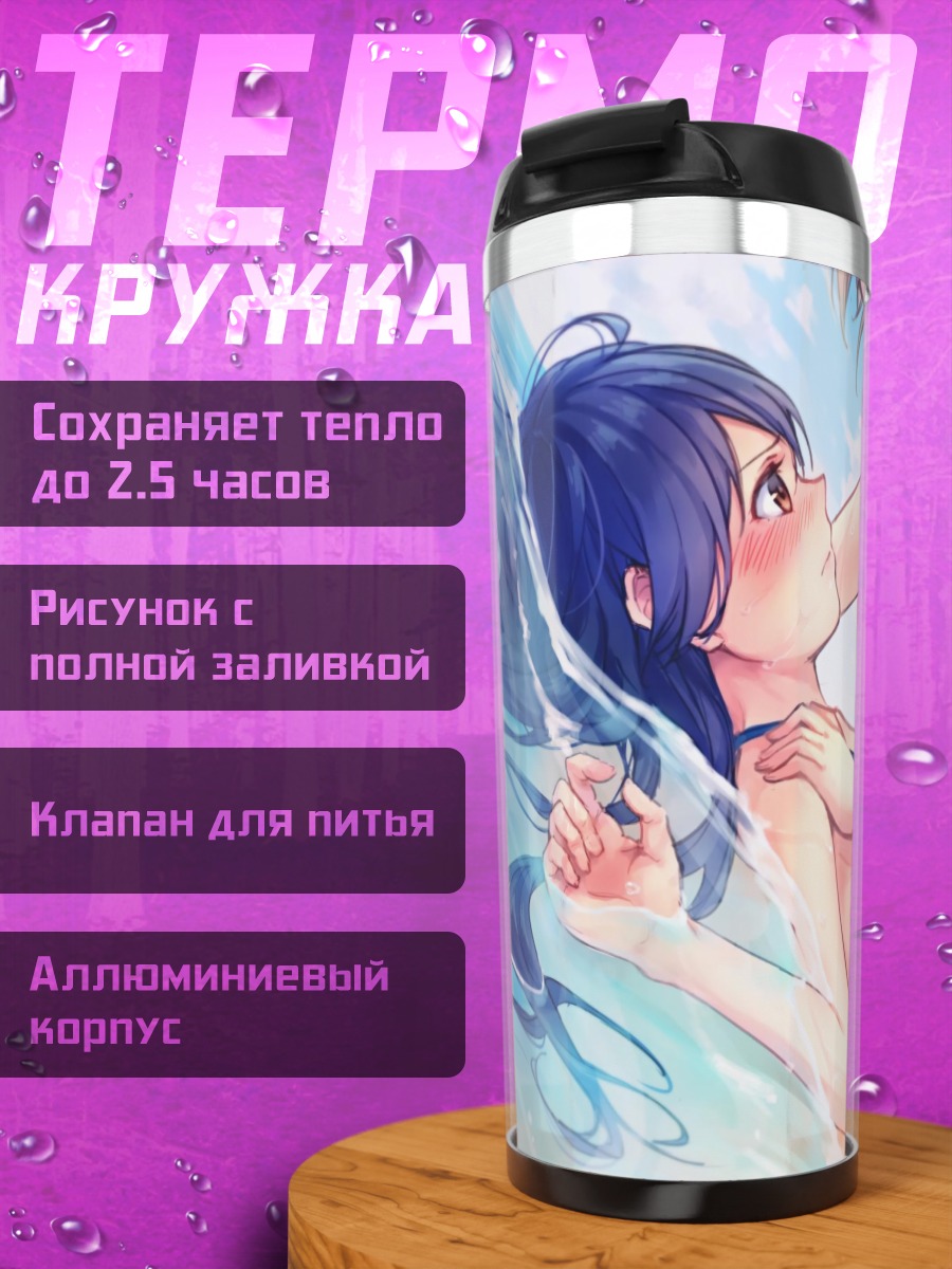 Термокружка Уми Сонода на пляже