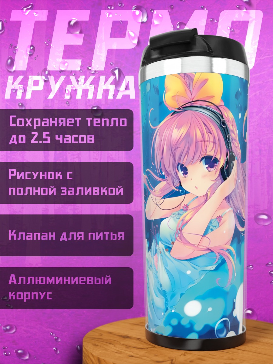 Термокружка Мику Хацунэ в воде