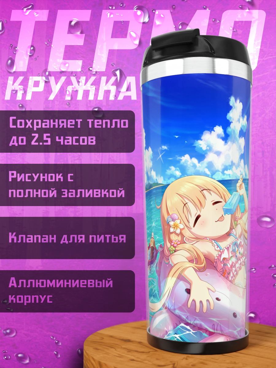 Термокружка Анзу Футаба на пляже