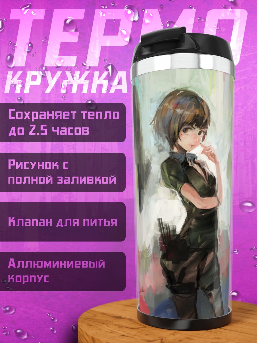 Термокружка Девушка в городе