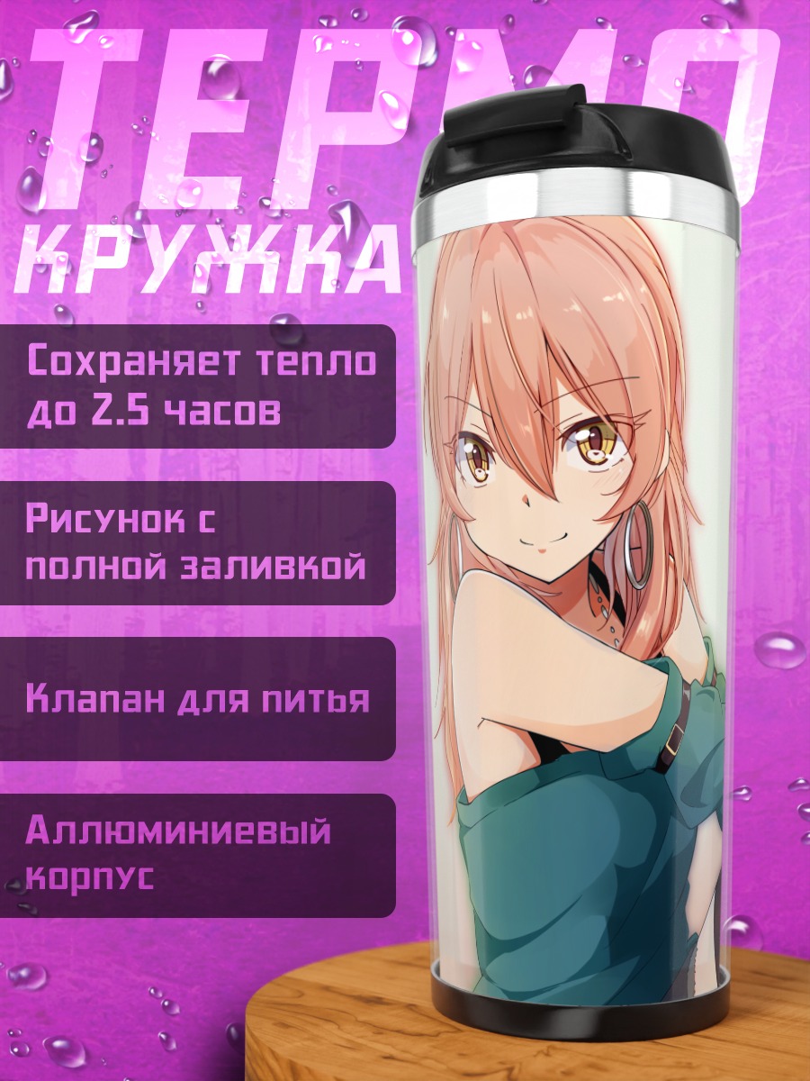 Термокружка Мика Джогасаки в зеленом
