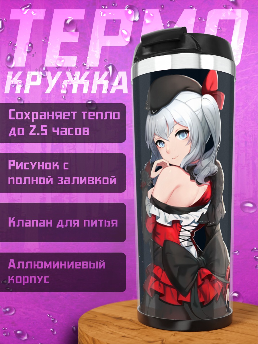 Термокружка Касима в платье