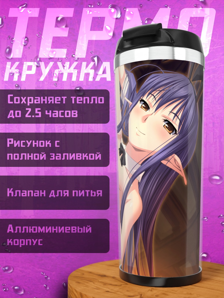 Термокружка Эдна в черном