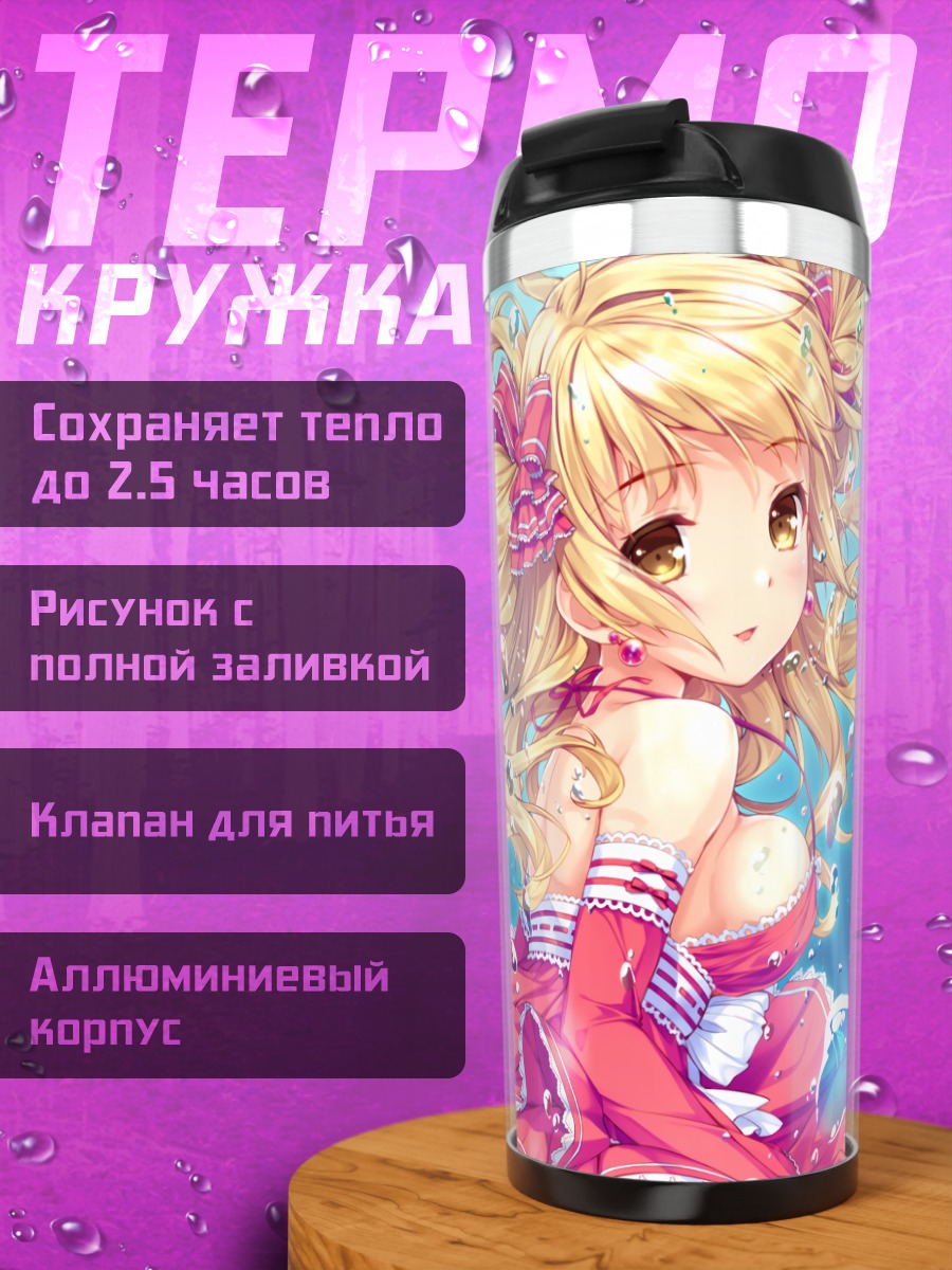 Термокружка Блондинка в пузырях