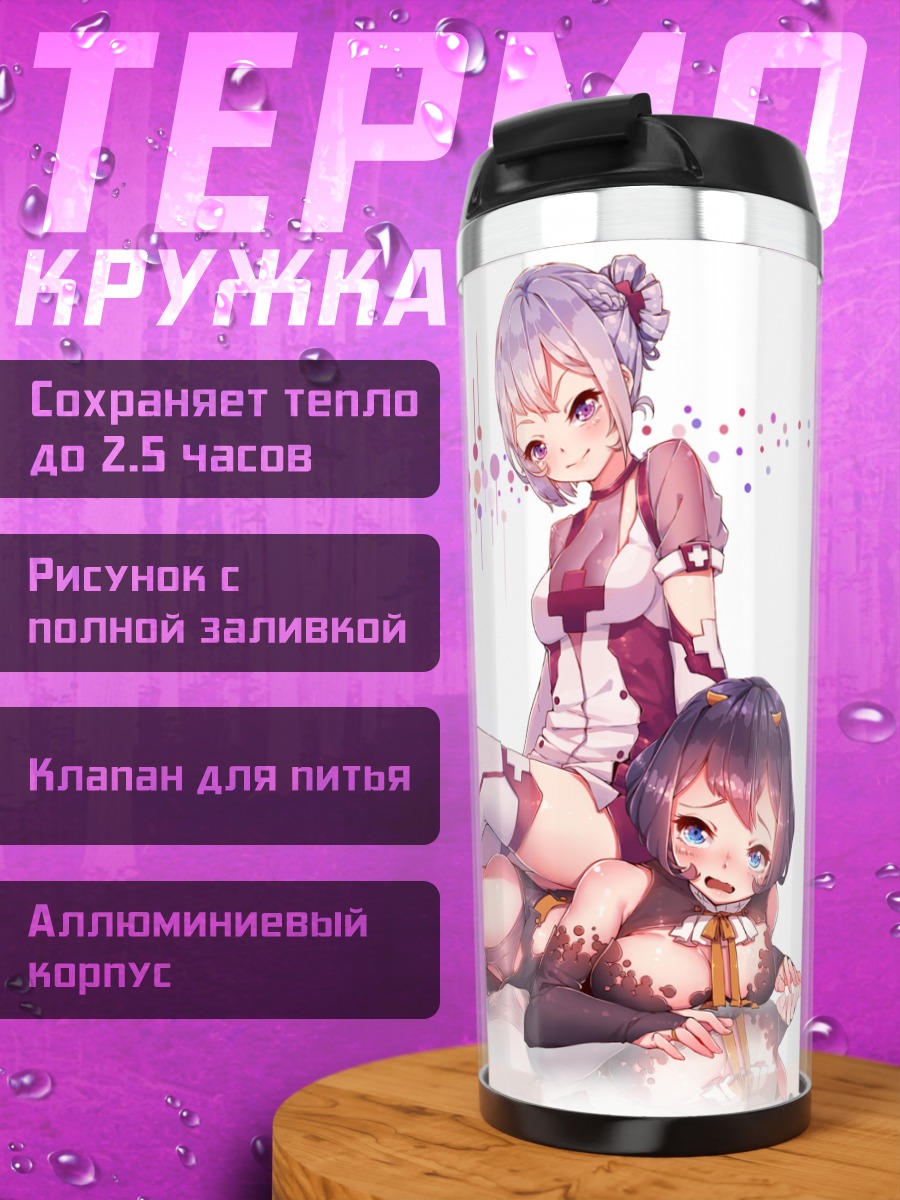 Термокружка Медсестры с рожками