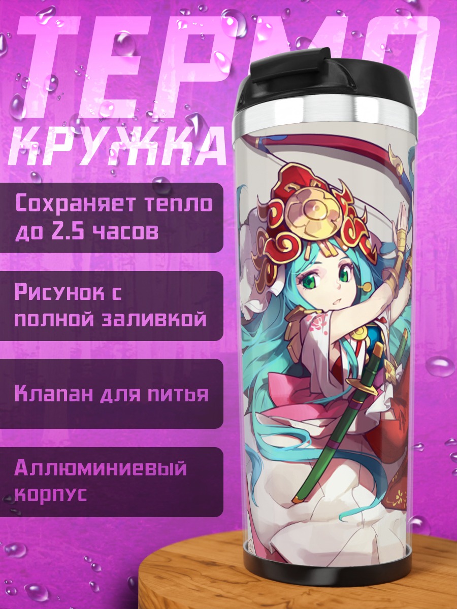 Термокружка Аматерасу с луком