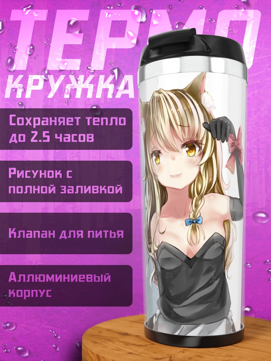 Термокружка Мариса Кирисаме с бантом