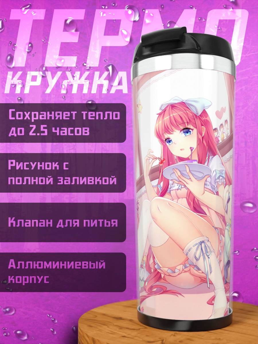 Термокружка Девушка в цветах