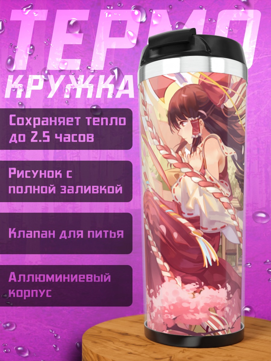 Термокружка Рейму Хакурей в сакуре