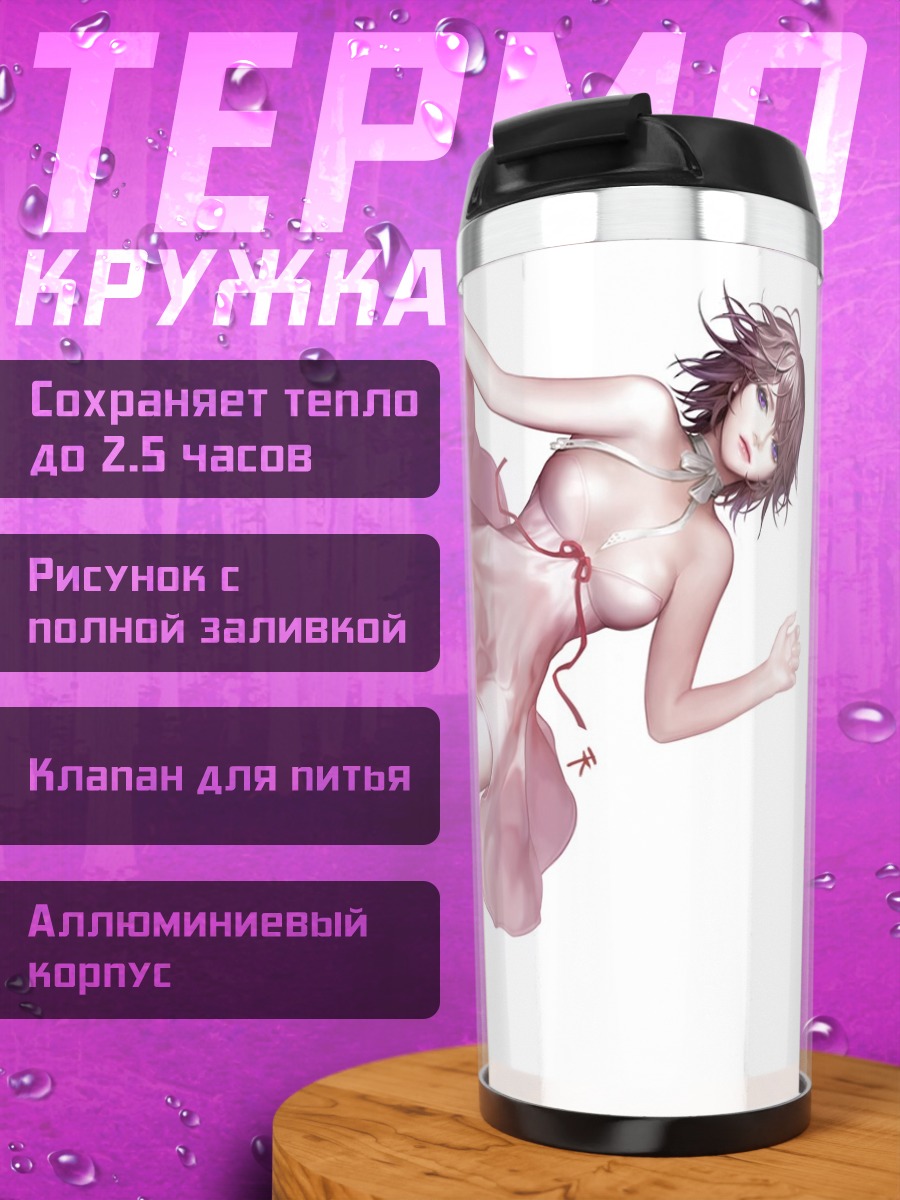 Термокружка Девушка в розовом платье