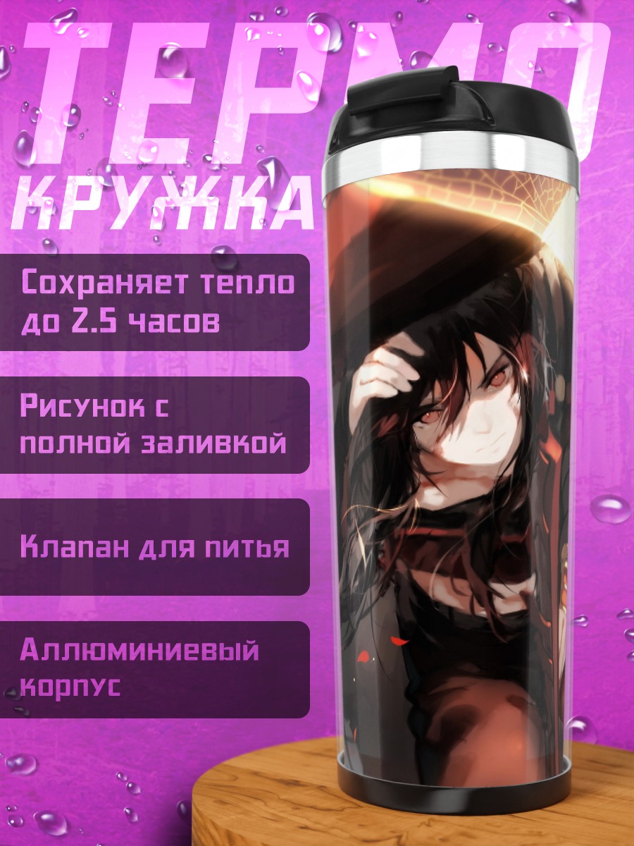 Термокружка Воин в пламени