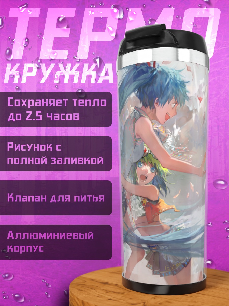 Термокружка Мику Хацунэ и друзья