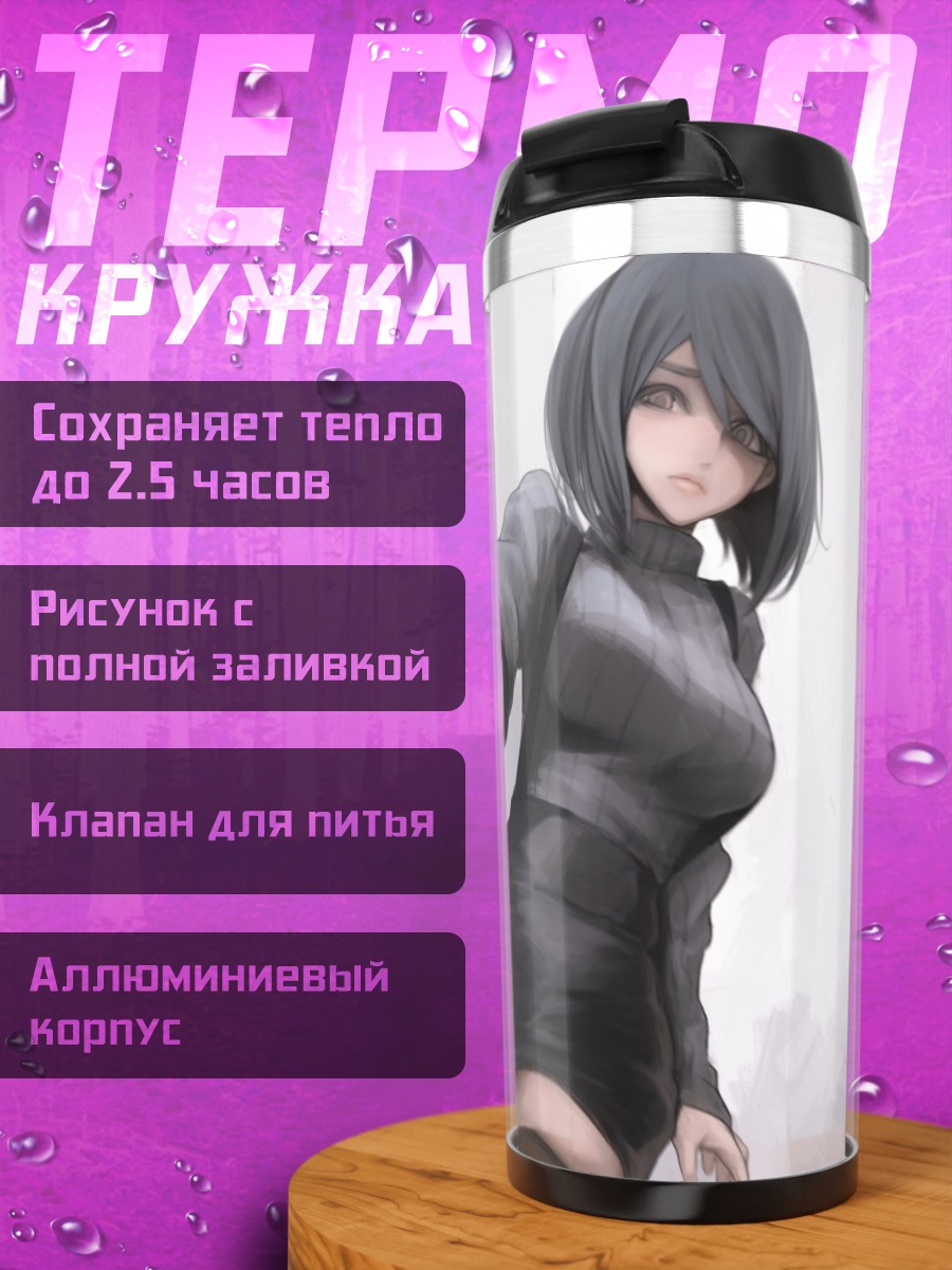 Термокружка Девушка с револьвером