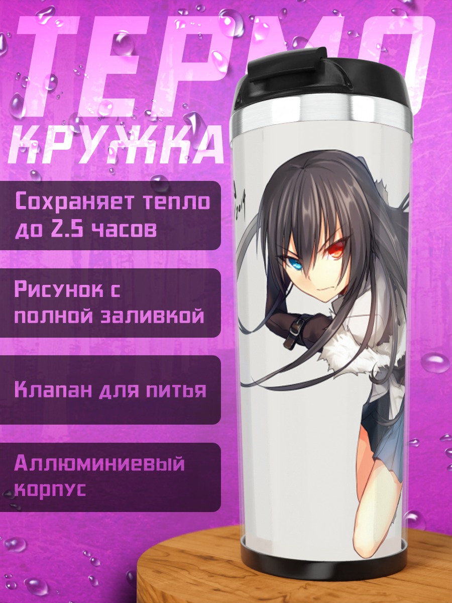 Термокружка Беллецца Фелутия с косой