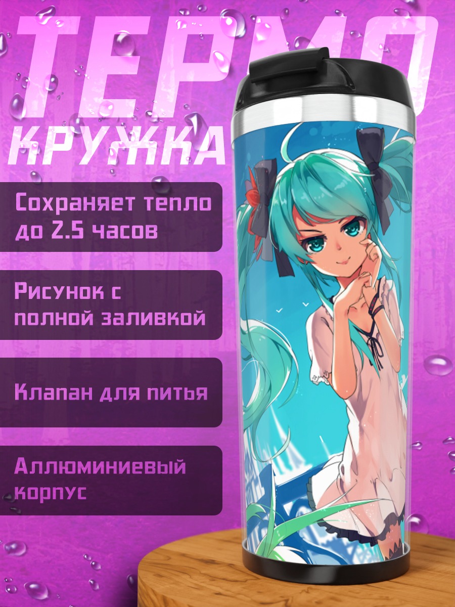 Термокружка Мику Хацунэ в платье