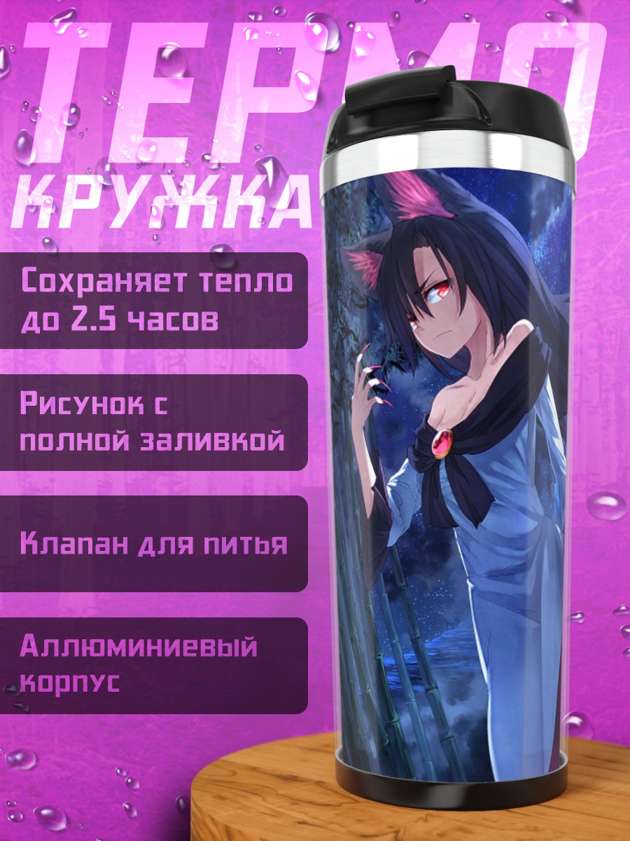 Термокружка Имаизуми Кагеро в лесу