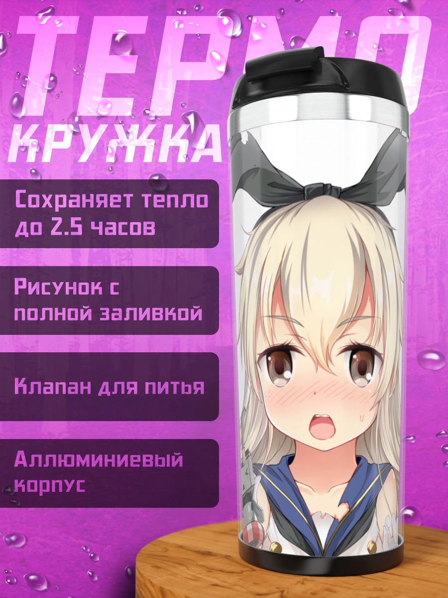 Термокружка Симакадзе с роботом